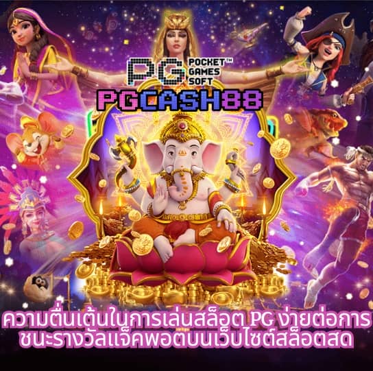ผลบอลgool