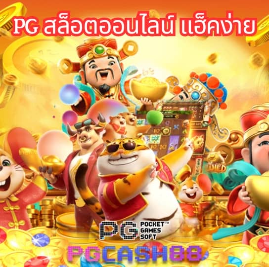 ผลบอลgool