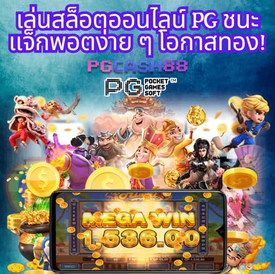 ผลบอลgool